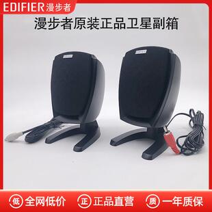 Edifier/漫步者 R201T06 TIII T08T12通用莲花插头喇叭卫星箱配件