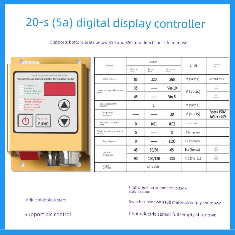 CUN原装-SDVC20-S振动盘控制器数字调压双控送料延时自动调速振动