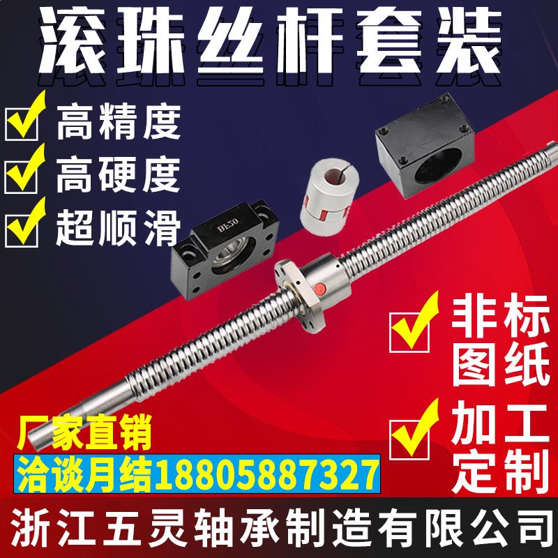 滚珠丝杆副直线导轨套装SFU/I1204160520052505TBI丝杆螺母