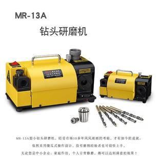 旧钻头铣刀修磨 13A13B13DX1X3 钻头铣刀研磨修磨 美日磨刀机