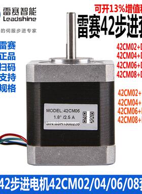 雷赛电机42CM/02/03/04/06/08 42二相步进双轴煞车电机马达-SZ/BZ