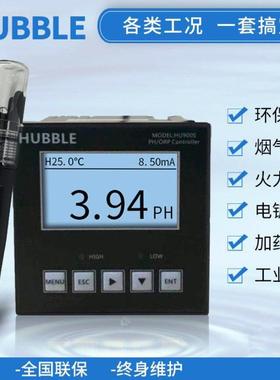 台湾HUBBLE工业PH计HU900S污水处理线上监测ORP控制仪器温补485仪