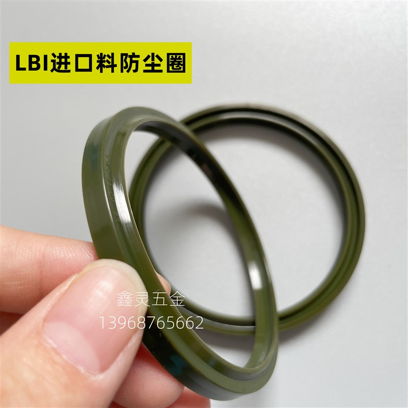 LBI防尘圈46*54*48*56*50*58*53*61*5/6.5墨绿色进口聚氨酯密封圈