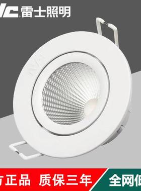 雷士照明cob射灯5W嵌入式led客厅背景墙天花灯NLED1185 1187 1189