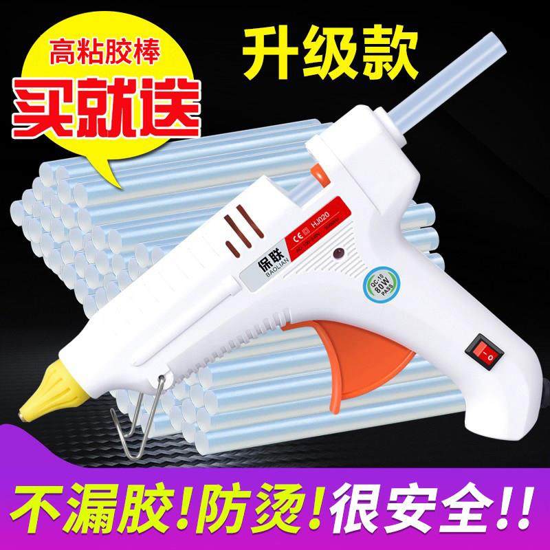 热熔胶枪手工制作电胶抢万能家用热溶棒胶水条小号热融胶棒7-11mm,3C数码配件,USB多功能数码宝,淘宝优惠券,粉丝福利购,淘宝优惠卷