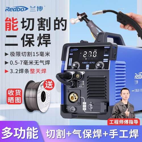 德国兰博270电浆切割机220V无气二保焊接机多功能All通用电焊