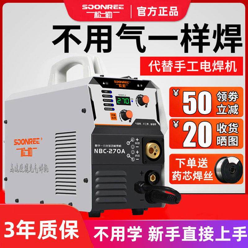 松勒无气二保焊接机家用220V可携式电焊二保焊三用一体工业焊机全图片