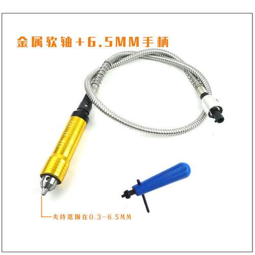 台磨机手柄工作头 台式抛光机玉石雕刻机东润-天铭TM通用软轴配件