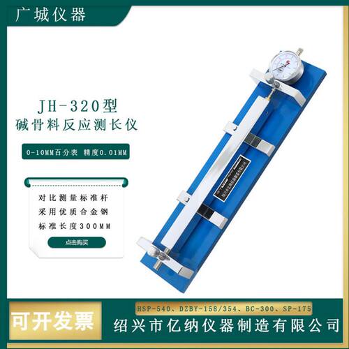 现货。砂浆比长仪54水泥胶蓬胀仪20立式砂浆收缩仪540水泥蓬胀砂