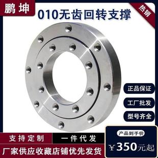 小齿轮单排 小型吊车回转支承 无齿回转支撑 机械臂底座转盘轴承