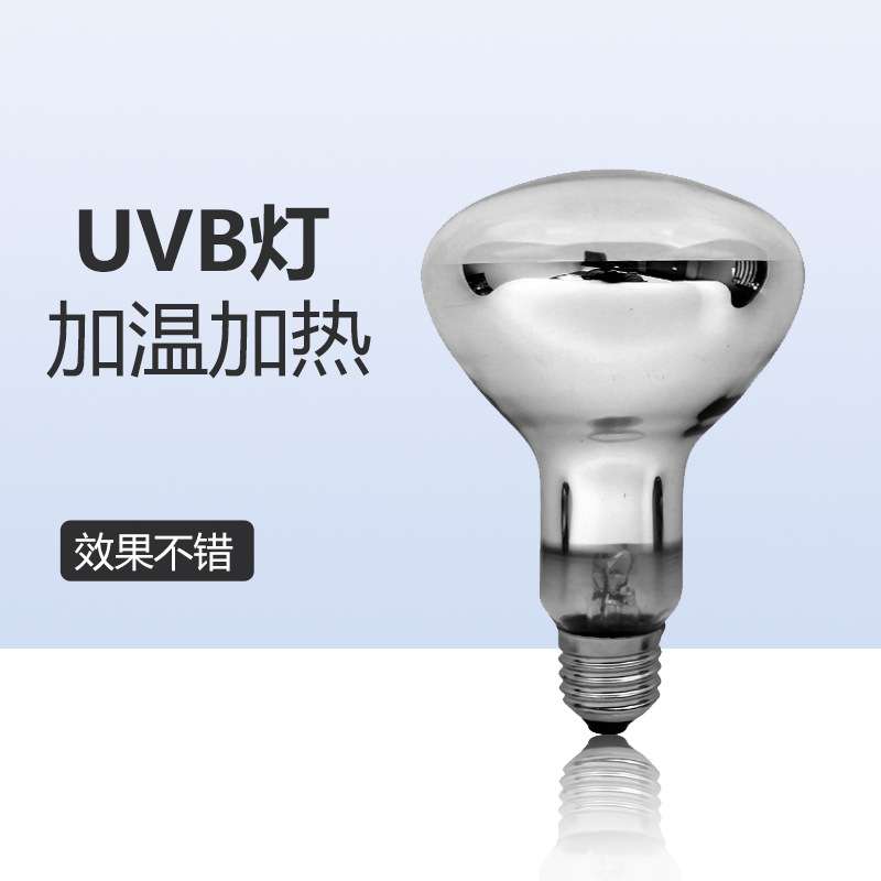 诺摩全光谱80w100w大太阳灯爬虫UVB爬宠陆龟加温灯灯加热灯饲养箱