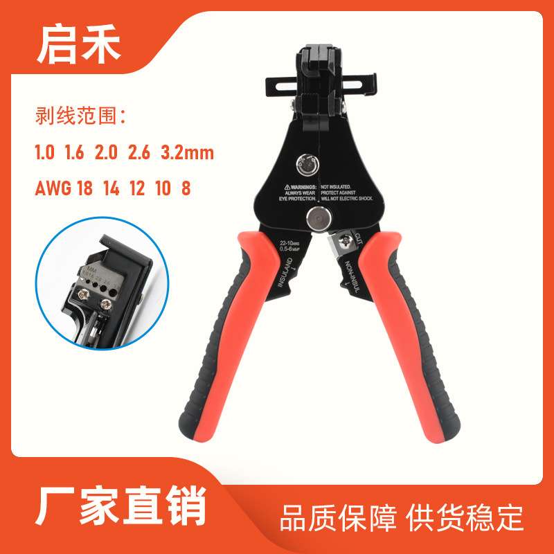 厂家直销全自动剥线钳多功能电线剥皮钳剥皮器电工工具多用剥剪线