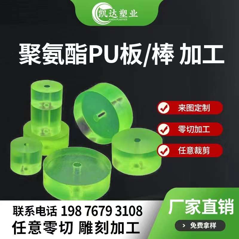 PU板材优力胶板棒聚氨酯板棒PU棒牛筋棒实心减震弹力胶垫零切加工