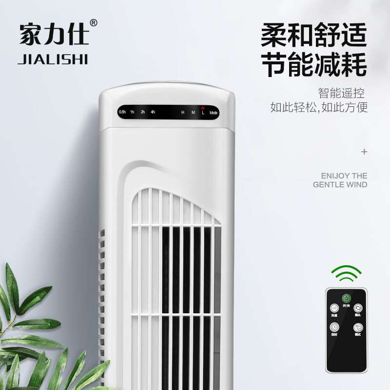 塔式电风扇落地扇无叶家用静音摇头落地式台式扇宿舍定时塔扇省电