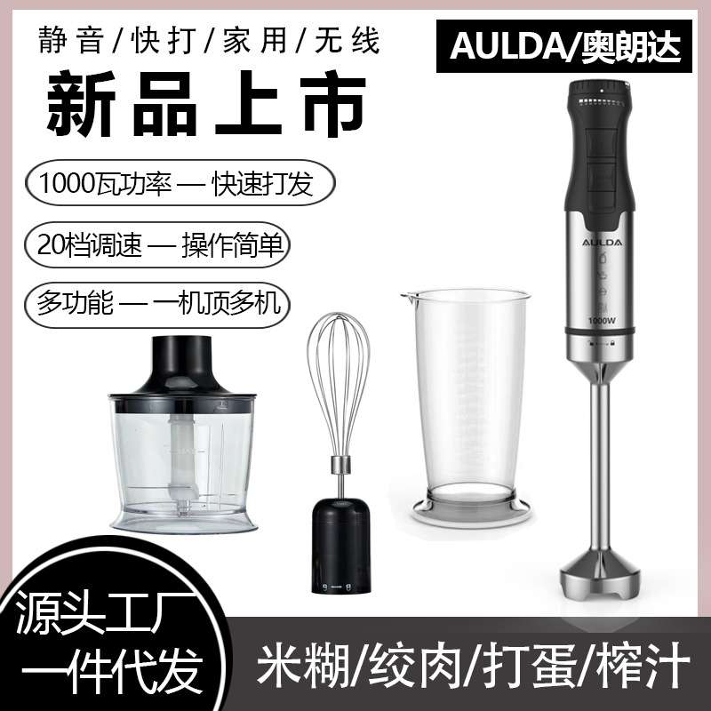 无线料理棒充电婴儿辅食机多功能电子元器件包装