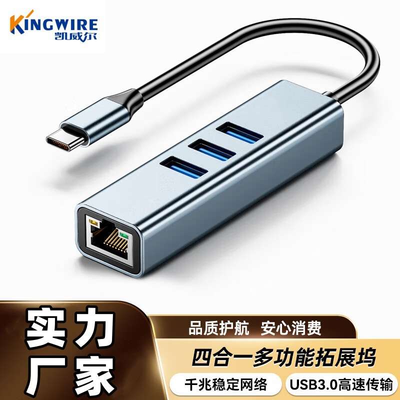 即插即用免驱Type-C转千兆网口 USB转RJ45网口连接器usb外置网卡
