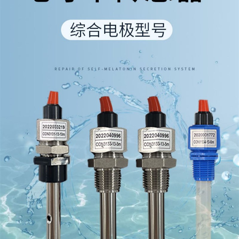 极速CON3131-13/CONt3133-13/CON3134-14电极电导率感测器