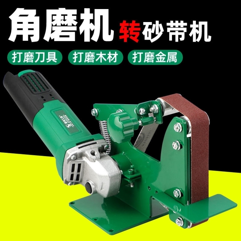 极速角磨机改砂带机架o小型diy磨刀家用电动抛光机台磨金属木工打