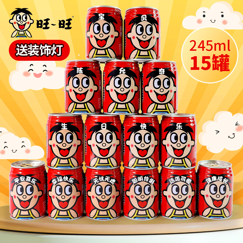 儿童旺仔牛奶生日快乐刻字饮料周岁场景布置装饰开学礼物