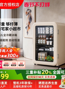 HCK哈士奇复古冰箱122L小型家用客厅全冷藏风冷办公室饮料柜冰吧
