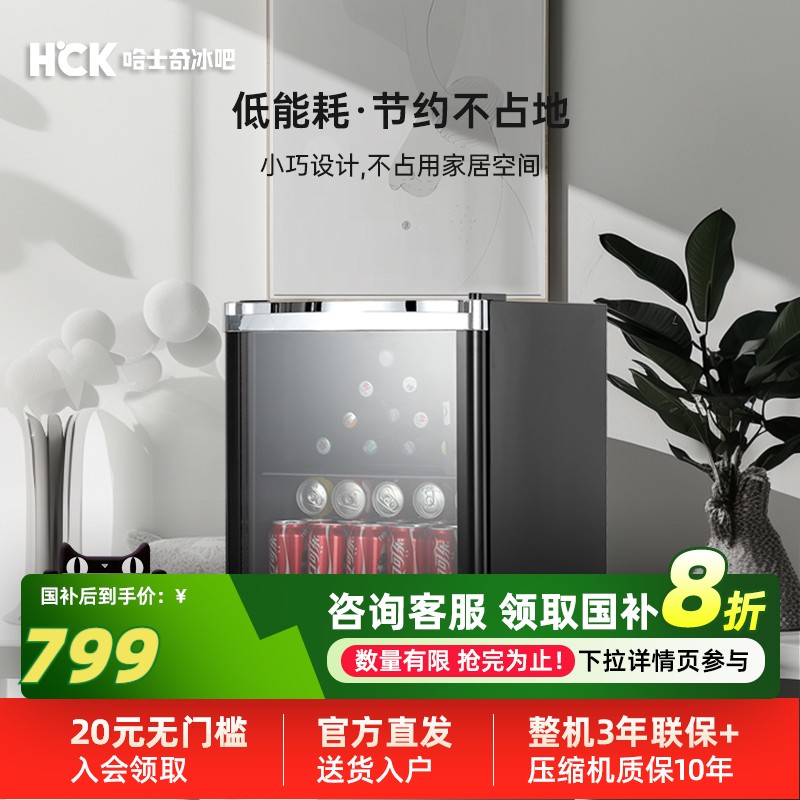 哈士奇42L家用冰吧冷藏柜