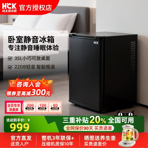 HCK哈士奇35L单门复古冰箱冷藏