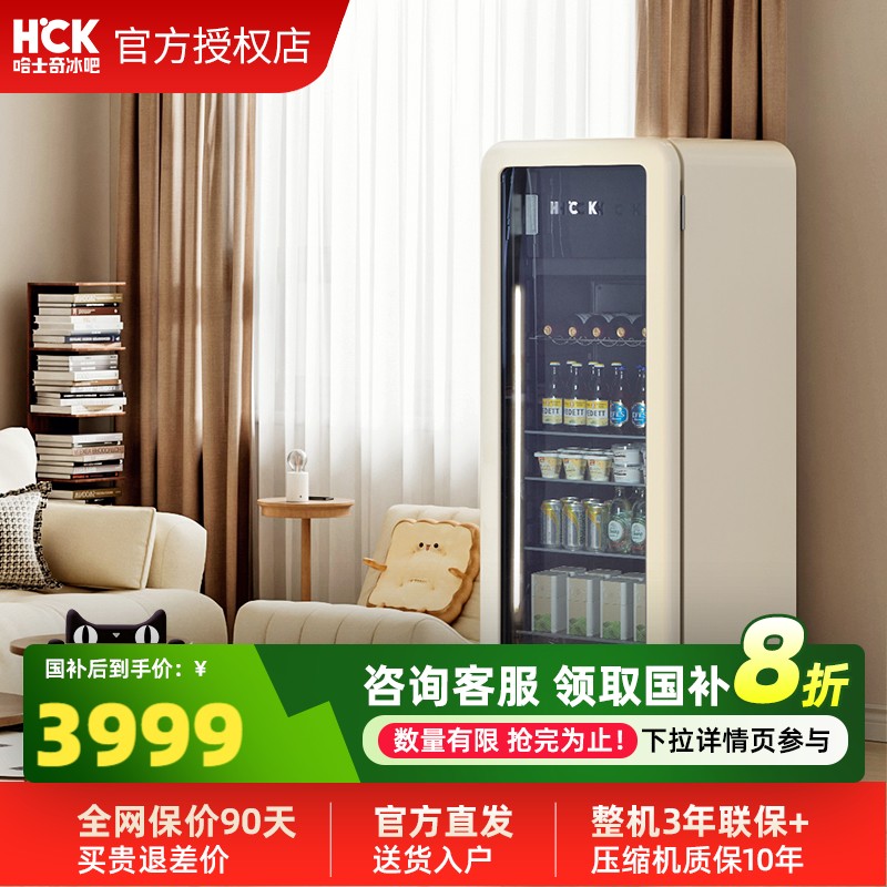 哈士奇复古冰吧大容量