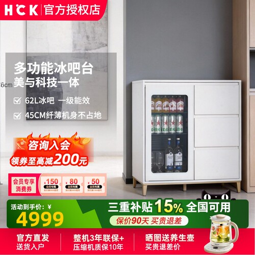 HCK哈士奇超薄冰吧餐边柜套装