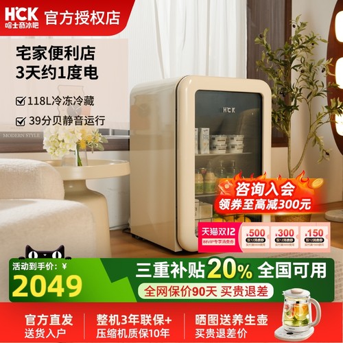 哈士奇冰吧墩墩吧mini复古小冰箱