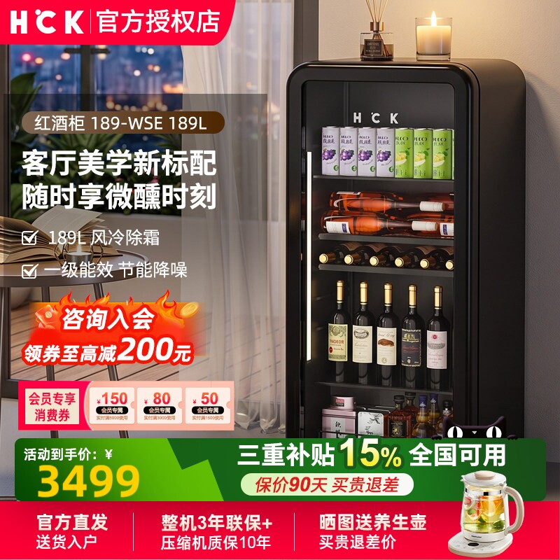 HCK哈士奇恒温恒湿红酒柜189L图片