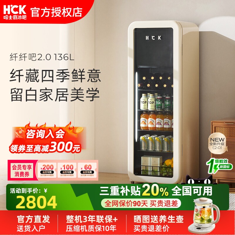 HCK哈士奇136L双变频冰吧