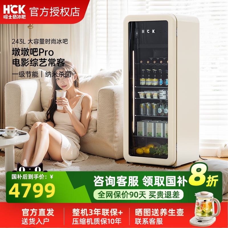 哈士奇复古冰吧大容量