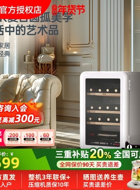 HCK哈士奇64L白色复古恒温红酒柜葡萄酒柜家用小型冰吧冷藏柜酒