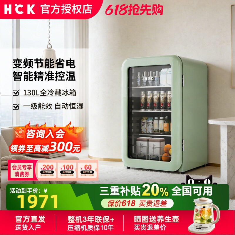 HCK哈士奇130L复古冰吧嘟嘟把2.0家用客厅办公室迷你高颜值小冰箱
