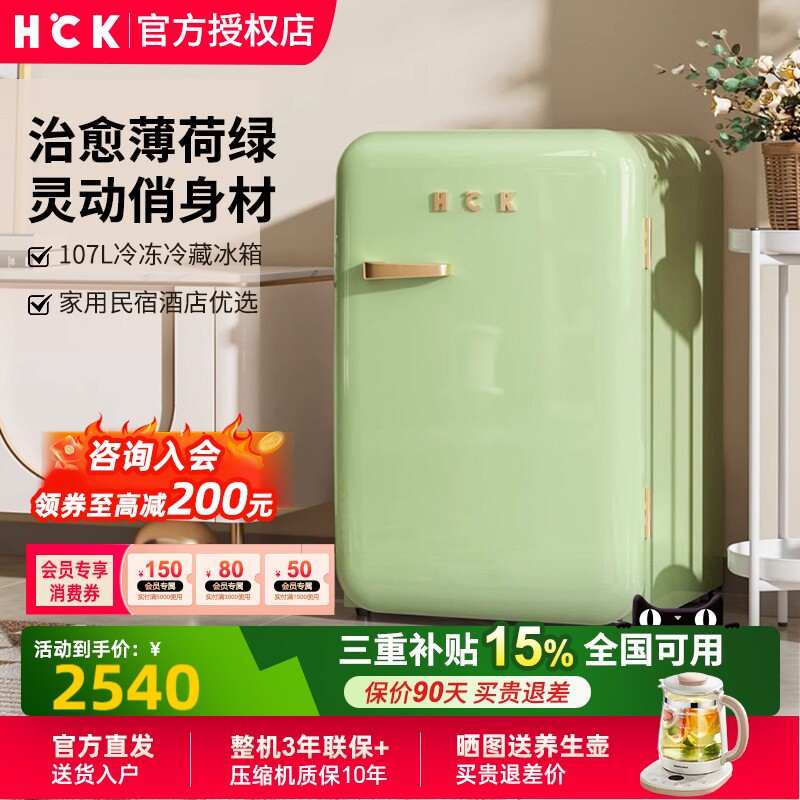 HCK哈士奇107L复古静音节能冰箱图片