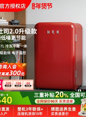 HCK哈士奇107L复古小冰箱2.0客厅迷你高颜值冷冻冷藏RC-130D-SK