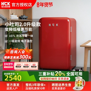 HCK哈士奇107L复古小冰箱2.0客厅迷你高颜值冷冻冷藏RC-130D-SK