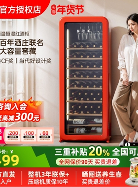 HCK哈士奇212L恒温恒湿红酒柜嵌入式风冷客厅家用冰吧SC-208R