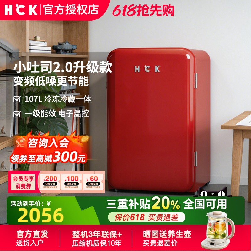 HCK哈士奇107L复古小冰箱2.0客厅迷你高颜值冷冻冷藏RC-130D-SK