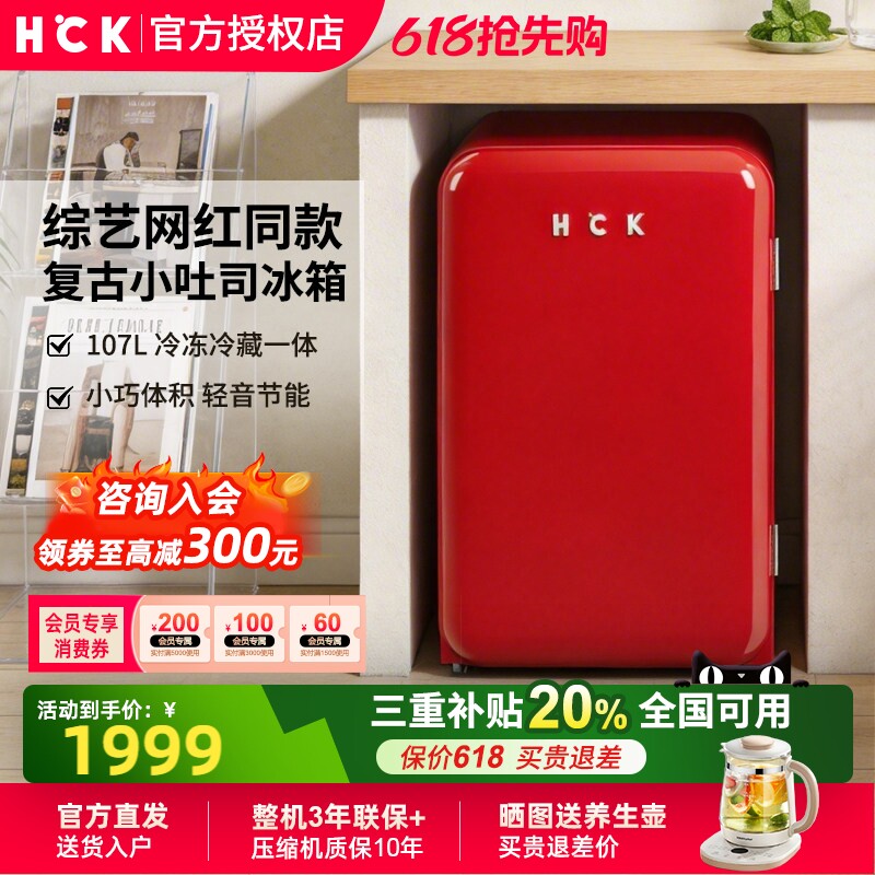 HCK哈士奇107L复古小冰箱小型家用客厅冷藏冷冻饮料冰吧BC-130RDC