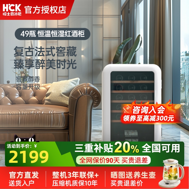 哈士奇恒温酒柜大容量