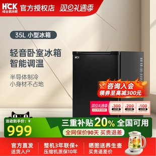 HCK哈士奇35L复古冰箱单门纤薄节能省电家用办公室客厅全冷藏保鲜