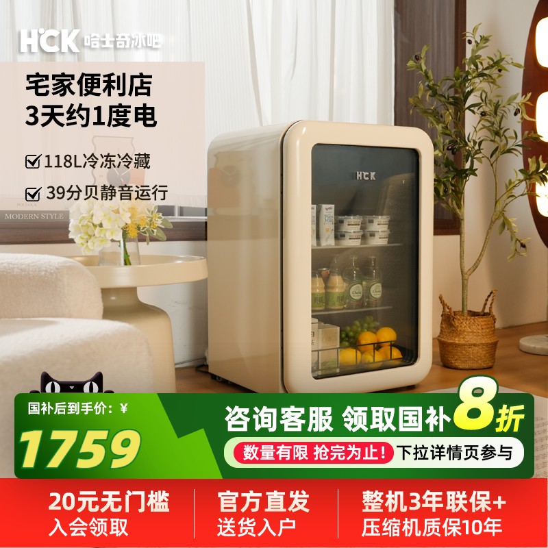 哈士奇冰吧墩墩吧mini复古小冰箱