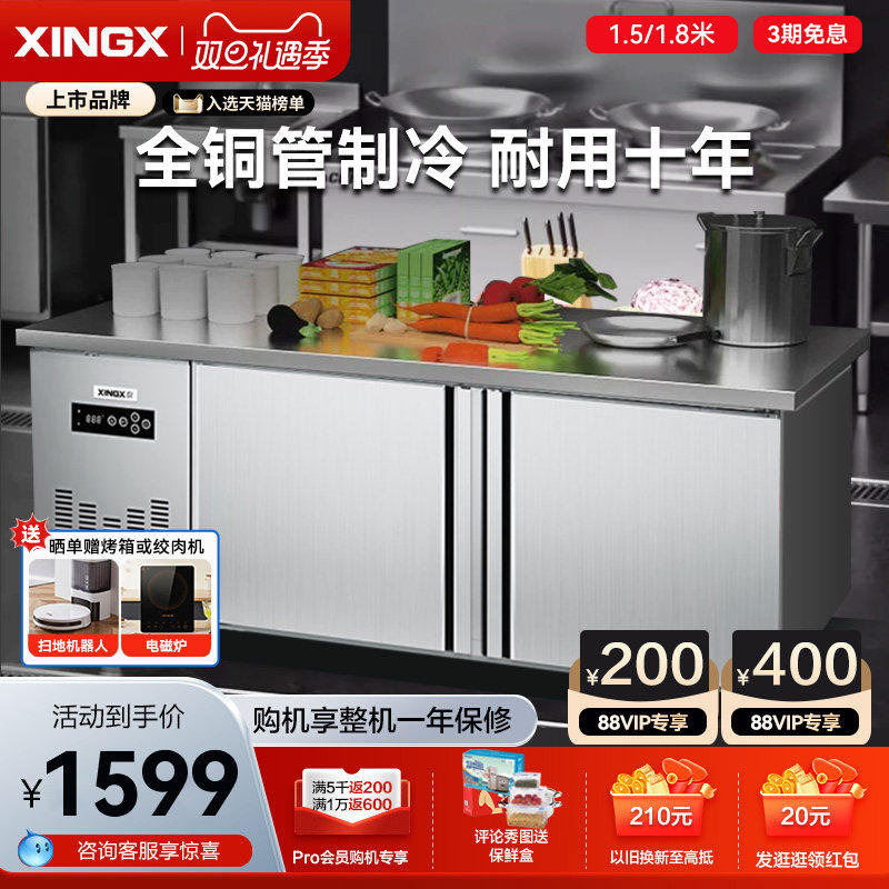 星星操作台冰柜冷藏冷冻柜厨房商用冰箱奶茶店风冷无霜平冷工作台