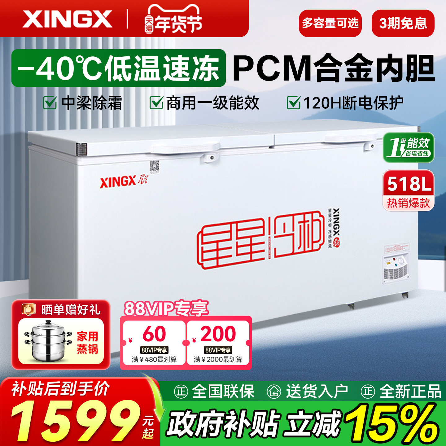 星星冷柜718升冰柜商用大容量单温冷藏冷冻保鲜柜卧式冷柜茶叶柜