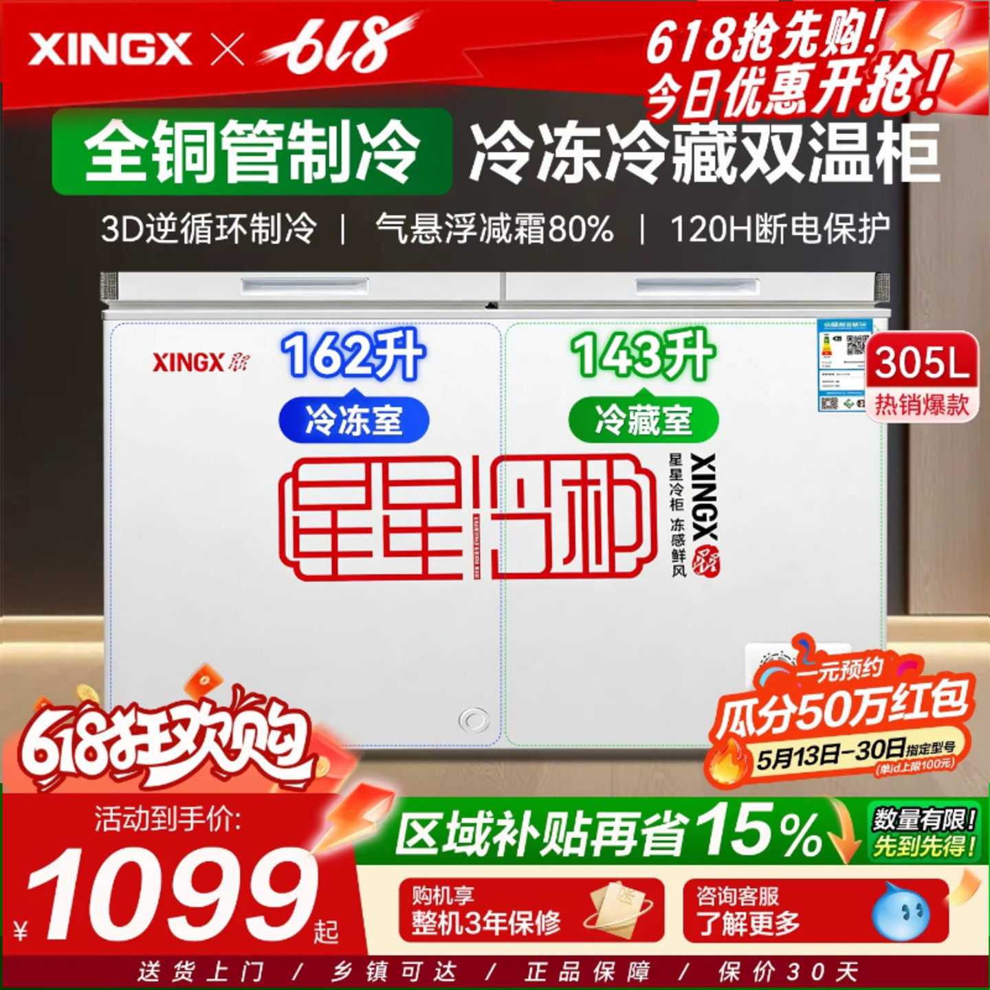 星星冰柜家用冰箱冷藏双温双室小型200L246L冷冻大容量商用冷柜