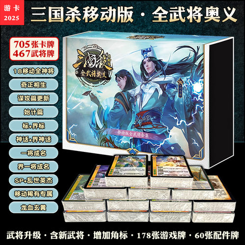 三国杀移动版全武将奥义合集正版