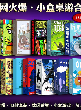 桌游马戏星探忍者杀 驴桥 浅滩鱼悔TRIO毛线运气聚会益智玩具游戏