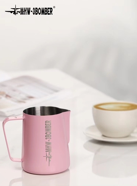 Mhw-3Bomber Bomber圆口拉花罐450/600ml不锈钢拉花杯尖口牛奶罐
