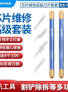 新讯工具SS-101F手机高级维修刀片主板分层CPU除胶铲刀返修点阵边框后盖除胶芯片维修除胶分离翘刀除边胶刀片